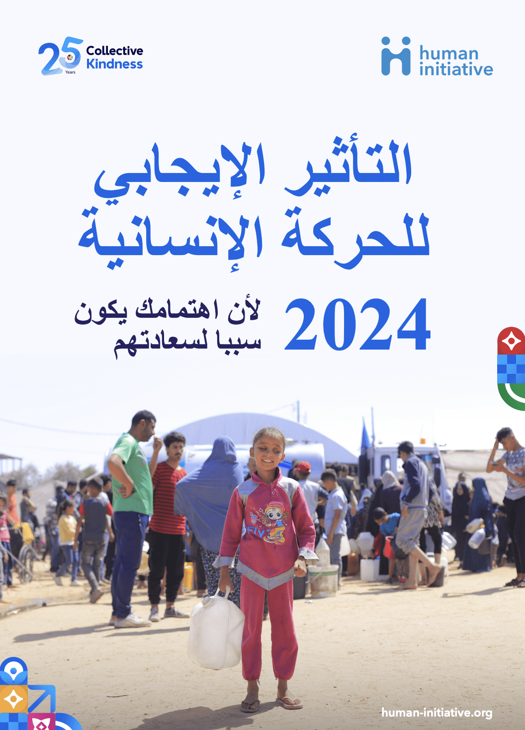 Newsletter 2024 (arab)